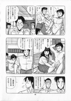 Page 87 of Eiken No Koshinakakun 2