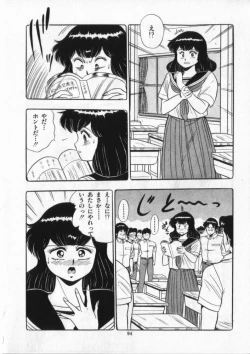 Page 95 of Eiken No Koshinakakun 2