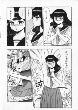 Page 99 of Eiken No Koshinakakun 2