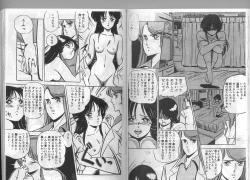 Page 53 of H Dynamite