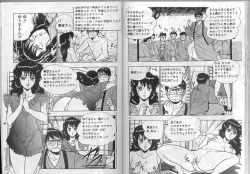 Page 86 of H Dynamite