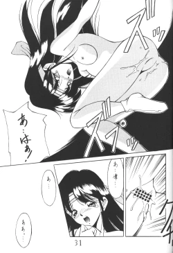 Page 30 of Onna Otsuku Saki Hana