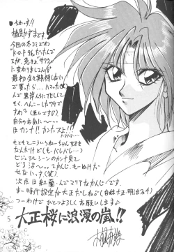 Page 4 of Onna Otsuku Saki Hana