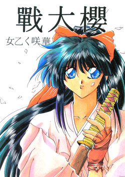 [Black Words (Kurogishi Kazeoki + Kusonomi Kazuma)] Onna Otsuku Saki Hana (Sakura Taisen [Sakura Wars])