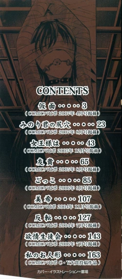 Page 2 of Kakusei Aido Ch.1,2,4,6,8,9