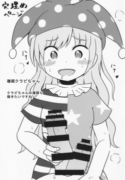 Page 18 of Futanari Cirno ga Mikeiken na Marisa to Suru Hon