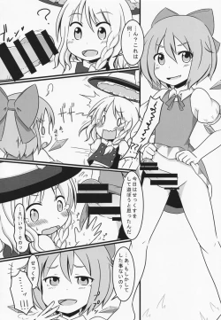Page 3 of Futanari Cirno ga Mikeiken na Marisa to Suru Hon
