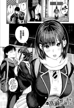 Page 128 of Kanojo to Boku no Kouhai no Hanashi.