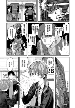 Page 133 of Kanojo to Boku no Kouhai no Hanashi.