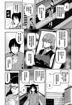 Page 167 of Kanojo to Boku no Kouhai no Hanashi.
