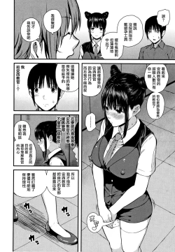 Page 189 of Kanojo to Boku no Kouhai no Hanashi.