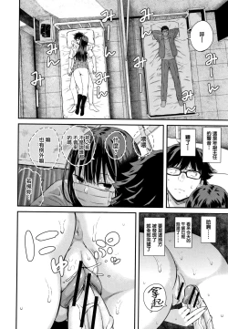 Page 64 of Kanojo to Boku no Kouhai no Hanashi.