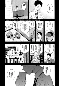 Page 8 of Kanojo to Boku no Kouhai no Hanashi.