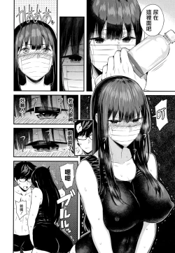 Page 98 of Kanojo to Boku no Kouhai no Hanashi.
