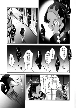 Page 10 of Marnie wa Yuuri kara Amai Ringo o Futatsu Moraimashita.