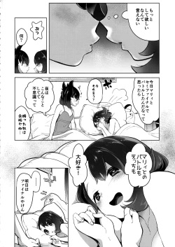 Page 7 of Marnie wa Yuuri kara Amai Ringo o Futatsu Moraimashita.