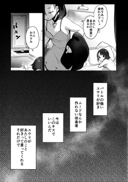 Page 8 of Marnie wa Yuuri kara Amai Ringo o Futatsu Moraimashita.