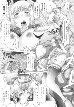 Page 132 of Muchiero