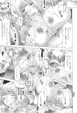 Page 138 of Muchiero