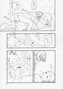 Page 14 of yasashii e