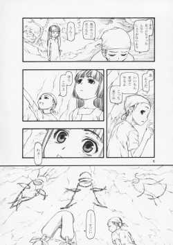 Page 5 of yasashii e