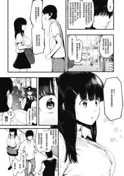 Page 6 of Mebuki 2