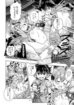 Page 14 of Osananajimi wa Kando Ryoukou Shimashima Kneesock to Hybrid Sex