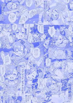 Page 20 of Osananajimi wa Kando Ryoukou Shimashima Kneesock to Hybrid Sex