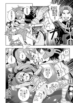 Page 8 of Osananajimi wa Kando Ryoukou Shimashima Kneesock to Hybrid Sex