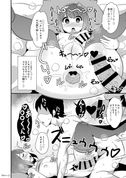 Page 13 of Homo Sex no Risk o Tsutae Tai