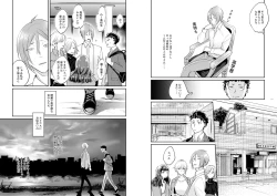 Page 10 of Ouji wa Kiss de Mezameruka
