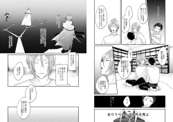 Page 8 of Ouji wa Kiss de Mezameruka