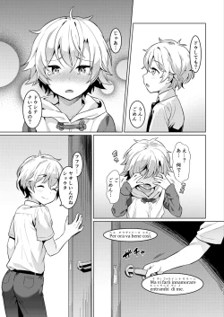 Page 12 of Ibunka Room Sharing 2Cultural Room Sharing 2