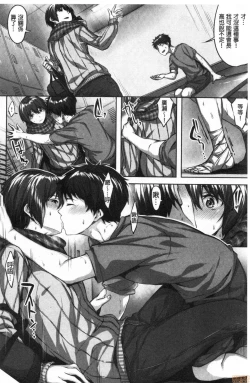 Page 111 of Nureta Hana no Nioi - Scent of Wet Flower