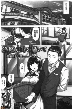 Page 142 of Nureta Hana no Nioi - Scent of Wet Flower