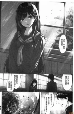 Page 157 of Nureta Hana no Nioi - Scent of Wet Flower