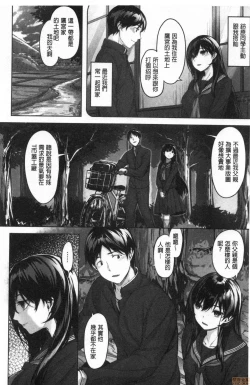 Page 159 of Nureta Hana no Nioi - Scent of Wet Flower