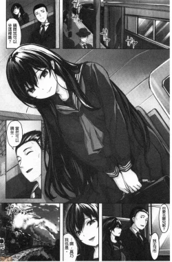 Page 173 of Nureta Hana no Nioi - Scent of Wet Flower