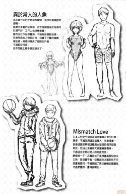 Page 176 of Nureta Hana no Nioi - Scent of Wet Flower