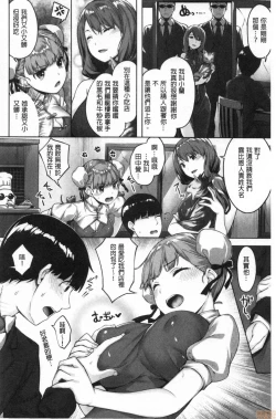 Page 43 of Nureta Hana no Nioi - Scent of Wet Flower