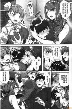 Page 44 of Nureta Hana no Nioi - Scent of Wet Flower