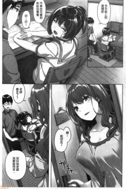 Page 4 of Nureta Hana no Nioi - Scent of Wet Flower