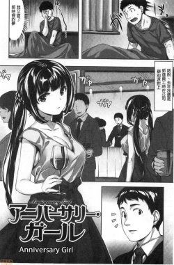 Page 61 of Nureta Hana no Nioi - Scent of Wet Flower