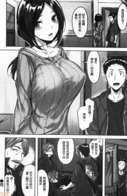 Page 89 of Nureta Hana no Nioi - Scent of Wet Flower