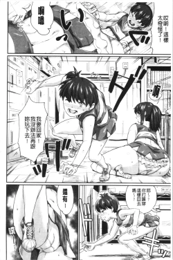 Page 125 of Sukebeniku, Fudeoroshi | 用好色膣肉、脫魯破處