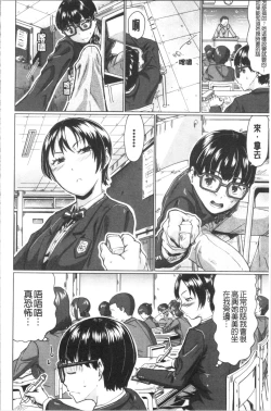 Page 155 of Sukebeniku, Fudeoroshi | 用好色膣肉、脫魯破處