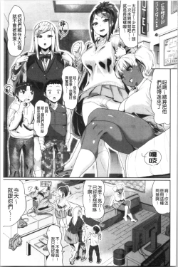 Page 170 of Sukebeniku, Fudeoroshi | 用好色膣肉、脫魯破處