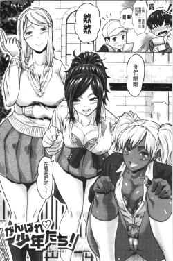 Page 29 of Sukebeniku, Fudeoroshi | 用好色膣肉、脫魯破處