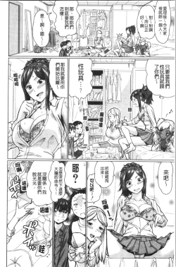Page 31 of Sukebeniku, Fudeoroshi | 用好色膣肉、脫魯破處