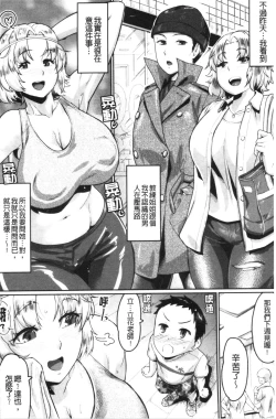 Page 61 of Sukebeniku, Fudeoroshi | 用好色膣肉、脫魯破處